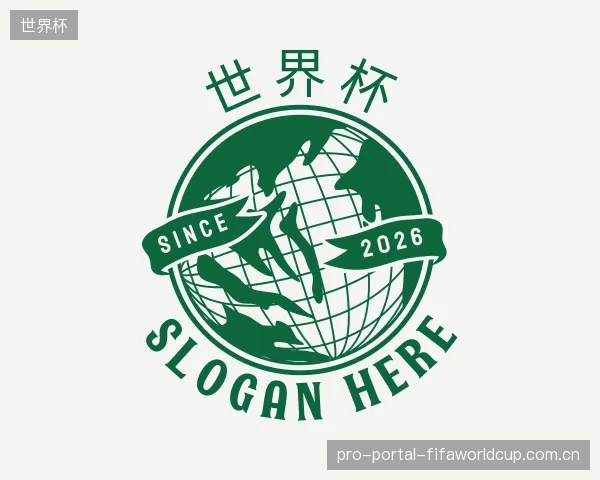 了解世界杯平台